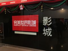 -国文影城(上海闸北店)