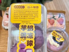 -赵小璐快乐甜品蛋糕(平安路店)