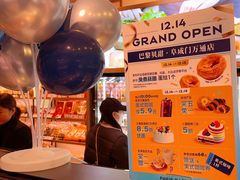 -巴黎贝甜(阜成门万通店)