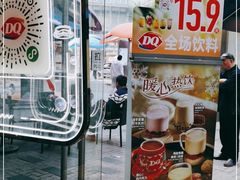 -DQ·蛋糕·冰淇淋(大宁国际商业广场店)