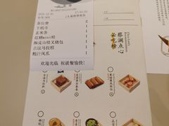 菜单-蔡澜点心·粤菜(万菱汇店)