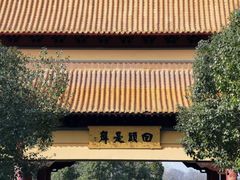 -南京市江宁方山