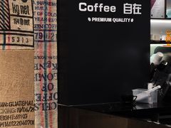 -自在 Z·COFFEE