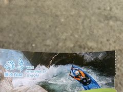 -雅鲁激流探险漂流