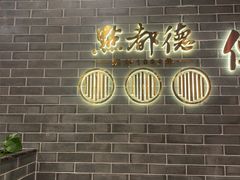 -点都德(千灯湖环宇城店)