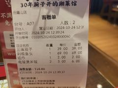-味上湘菜馆(岳麓山店)