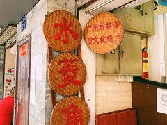 -老西关濑粉(文明路店)