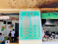 门面-全味面馆