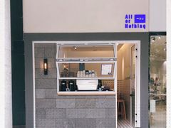 门面-AllorNothing横竖横咖啡(天虹店)