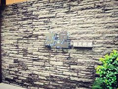 -本逸·割烹料理(湖墅店)