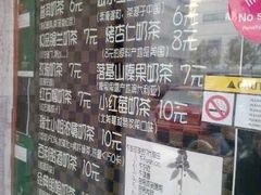 57552636jw6dbyatp7s-熊猫一间店欧式奶茶铺