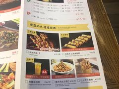 菜单-探鱼·鲜青椒爽麻烤鱼(中天广场店)