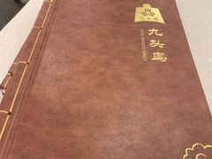 -九头鸟酒家(四道口店)