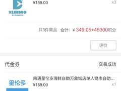 -星伦多自助料理(永旺店)