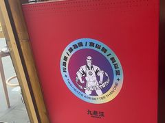 -九老汉·川渝江湖菜(合川路2店)