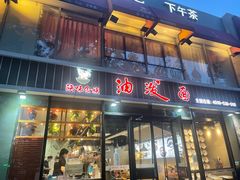 -陕味食族油泼面(工商大学店)