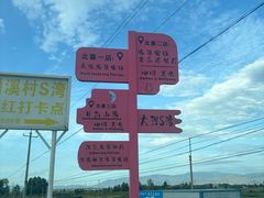 -大理床单厂艺术区