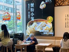 -馋三尺蟹粉小笼(人民广场店)