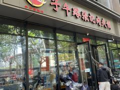 -子午路张记肉夹馍(翠华路店)
