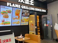 -汉堡王(SKLP店)