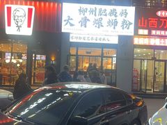 -柳州肥姨妈大骨螺蛳粉(沙河店)