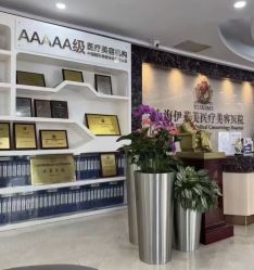 点击看大图 -上海伊莱美医疗美容医院