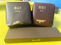 -好利来(北新桥店)