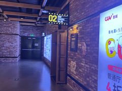 -CGV影城(梅江ScreenX店)