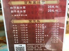 菜单-苏苑饭店-中餐厅(长桥地区店)