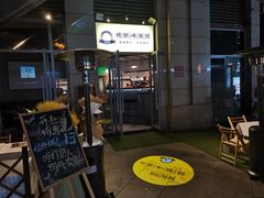 -不误正夜精酿啤酒馆(新华公园店)