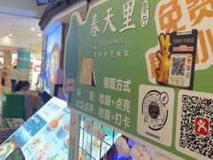 -春天里餐厅(西田城店)