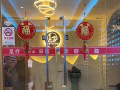 -沁竹舍影院足道·SPA·采耳