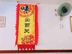 -沙湾姜埋奶(兴新包店)