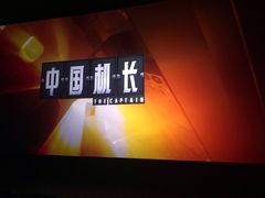 -潇湘国际影城(天马店)