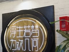 -浮何烤铺(桐梓林店)