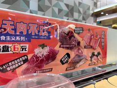 -争鲜回转寿司(通州万达店)