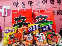 -韩通韩国语学院(虹口校区)