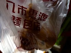 -惠源面包店(开禾路店)