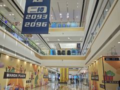 -万达广场(盐城盐都店)