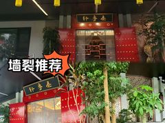 -秦月轩·陕西家乡菜(阜成路·五棵松店)