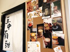 -丘中有甜(乐清·江南里店)