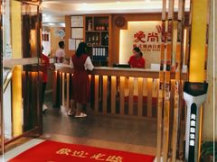 -爱尚客韩式烤肉自助餐厅(汇丰广场店)