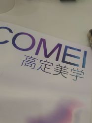 -南京康美美容医院·旗舰店