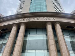 -中国工商银行(江苏省分行营业部)