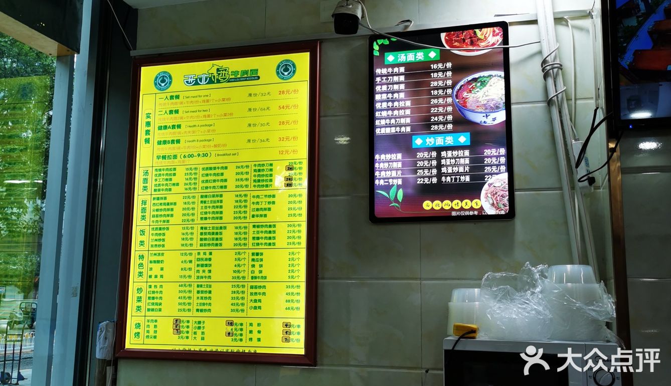 兰州特色 必吃的拉面