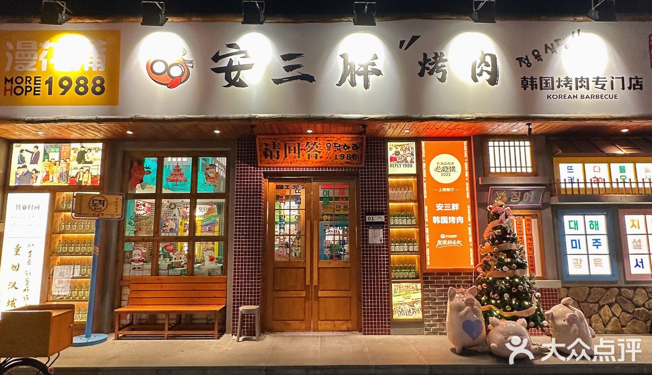 不在韩国！在杭州！终于吃到了心心念念的安三胖[吐]