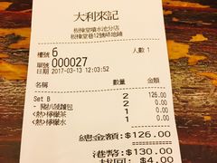 -大利来记餐厅(大三巴店)