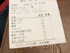 账单-糖朝(尖沙咀店)