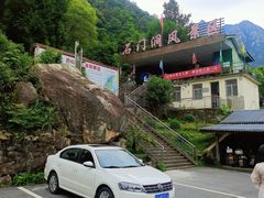 -石门涧