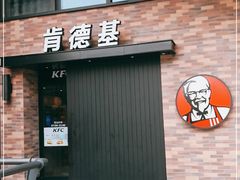 门面-肯德基(李家沱店)